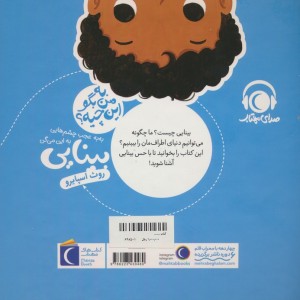 بینایی نشر محراب قلم