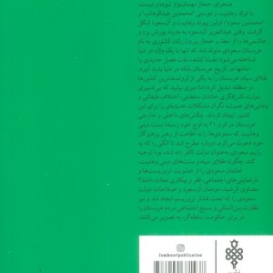 تاریخ عربستان سعودی