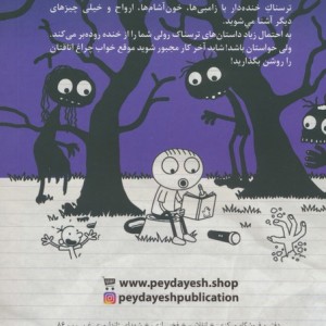 خاطرات رفیق باحال لاغر مردنی 3