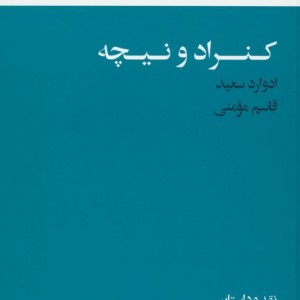 دیده بانی پیشرفت نشر خوب