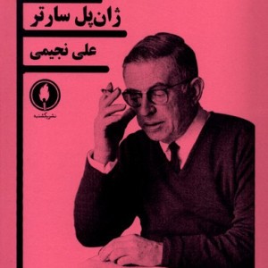 فاتحان یکشنبه