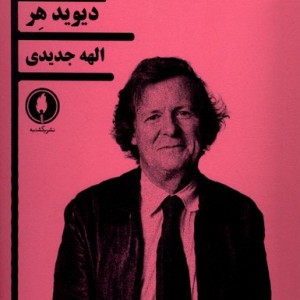 بند انگشت یکشنبه