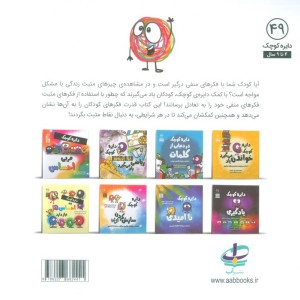 دایره کوچک تفکر مثبت آب