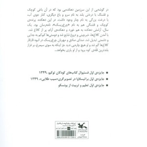 کلاغ ها نشر کانون پرورش فکری کودکان و نوجوانان