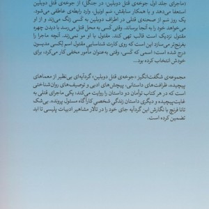 همزاد تندیس
