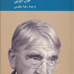 لیبرالیسم و عمل اجتماعی
