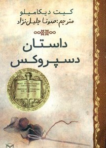 کتاب کارموضوعی نقطه به نقطه کودکان 2 3تا6سال خیلی سبز