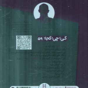 عبدالله موحد