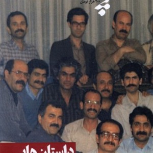 کتاب مجله ادبی نوپا شماره 8 ، زمستان 1402