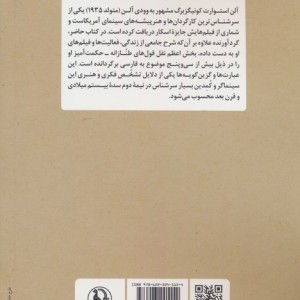 زندگی از پشت عینک کائوچویی