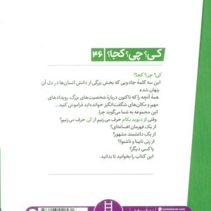 دیوید بکام نشر شرکت انتشارات فنی ایران
