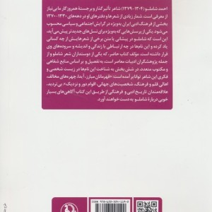 فرزندان آفتاب و باد
