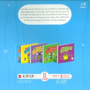 فردی مگسه یاد بگیر گوش کنی
