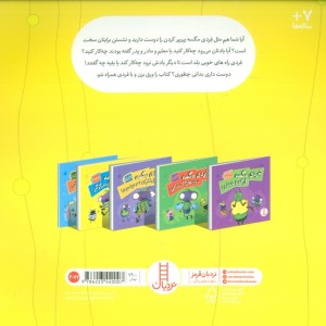 فردی مگسه یاد بگیر تمرکز کنی