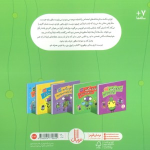 فردی مگسه سرنخ ها را کشف کن