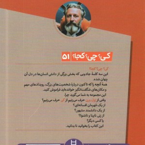 ژول ورن نشر شرکت انتشارات فنی ایران