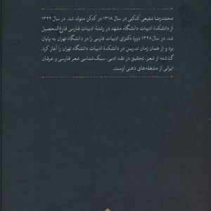 نامه ای به آسمان
