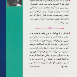 جاذبه و دافعه علی ع