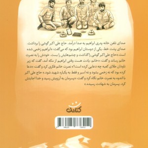 حاج همت