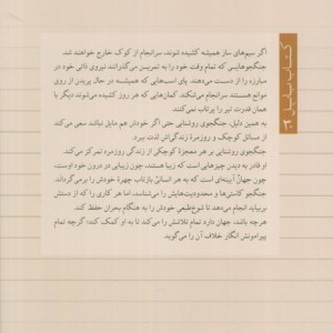 جنگجوی روشنایی