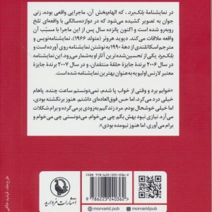 بلک برد