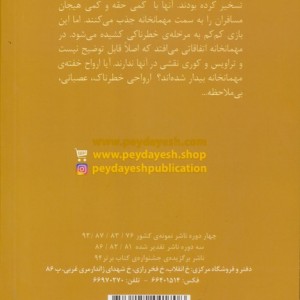 بچه های شر دوست داشتنی