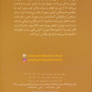 مرداب عنکبوت