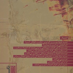 اعتیاد نشر نگاه