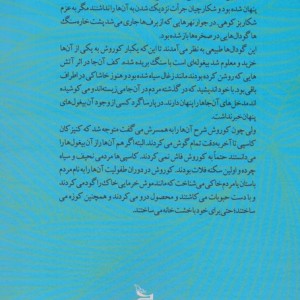 کتاب بیندیشد و ثروتمند شوید