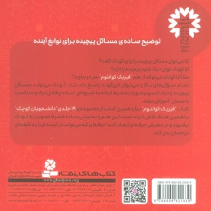 فیزیک کوانتوم فیزیک مدرن