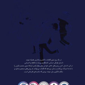 یک روز بدون کلمات