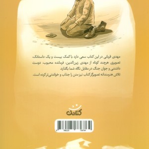 آقا مهدی