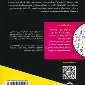 کتاب درمان های طبیعی For Dummies