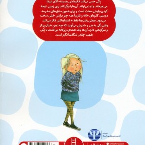 چرا همش حواسم پرته؟