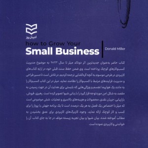 کسب وکارتان را به پرواز درآورید