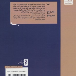 گنج و خروشی زآن سوی آوردگاه