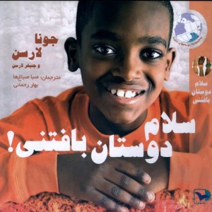 سلام دوستان بافتنی