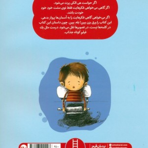 توفان فکری
