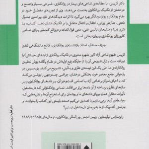 تداعی آزاد روش و فرایند
