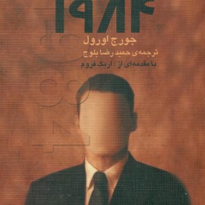1984