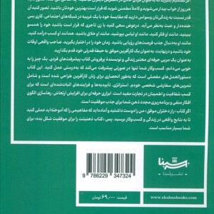 ذهنیتت را برای موفقیت شکل بده