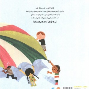تو مهم هستی