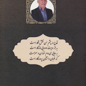 گل ستانی از غزل