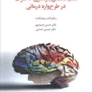 تکنیک های بازسازی خاطرات در طرح واره درمانی