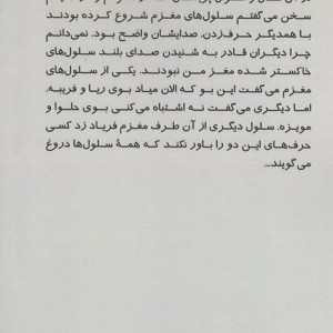 منشا بوی بد تهران