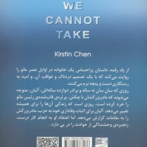 از یاد رفته نشر دانش آفرین