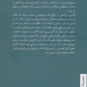 سارودایا