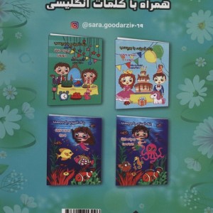 رنگ آمیزی ری را و رایان نوروز
