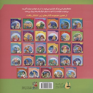 شاهزاده خانم نشر سایه گستر