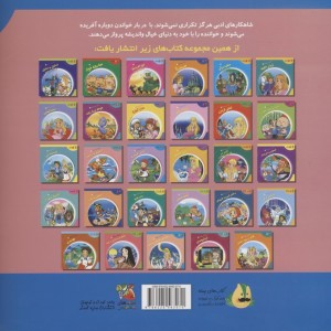 هلن کلر نشر سایه گستر
